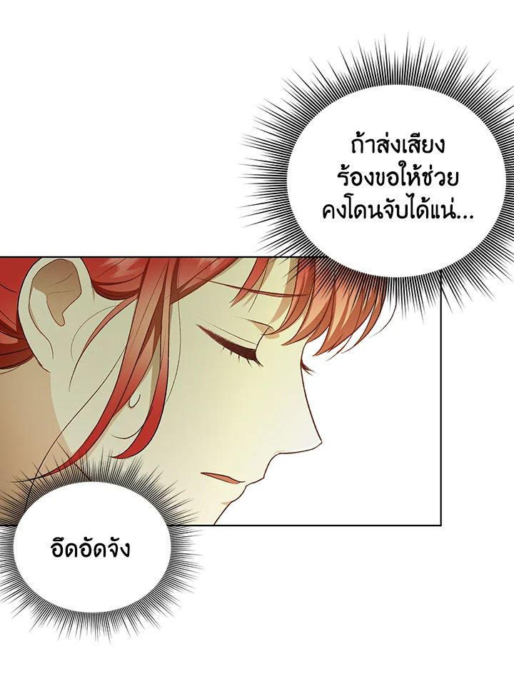 I Became the Tyrant’s Translator 11 082