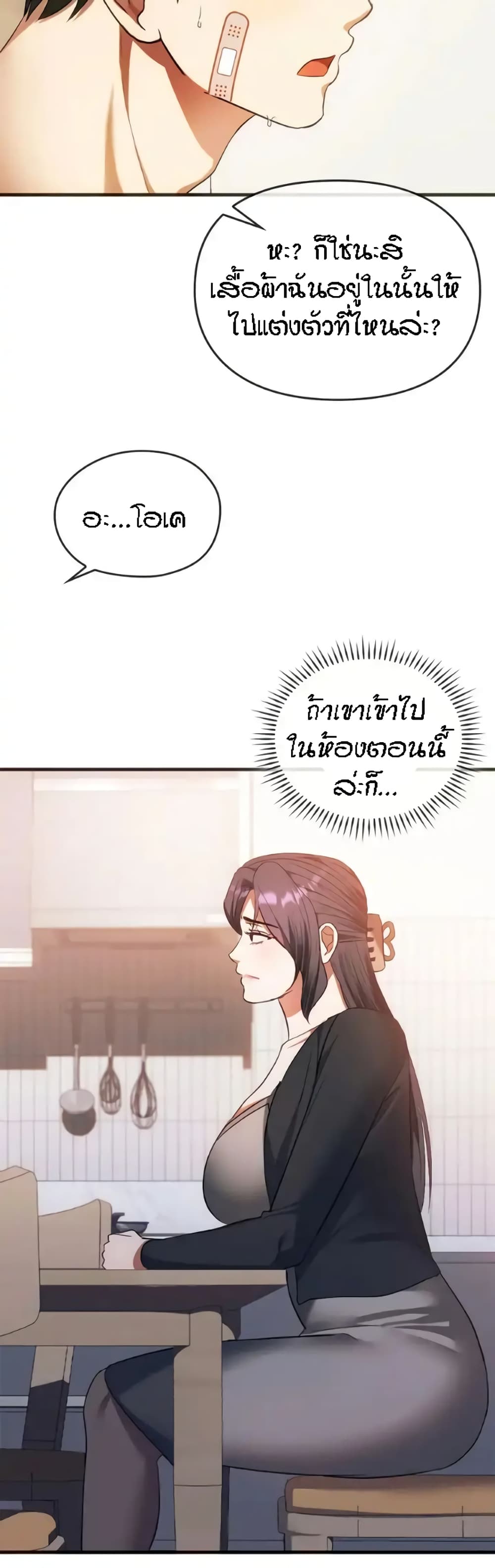 Seducing Mother 25 (36)