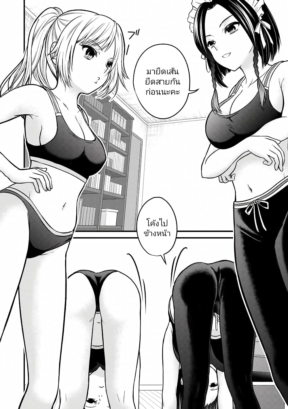Ojousama no Shimobe 90.5 (2)