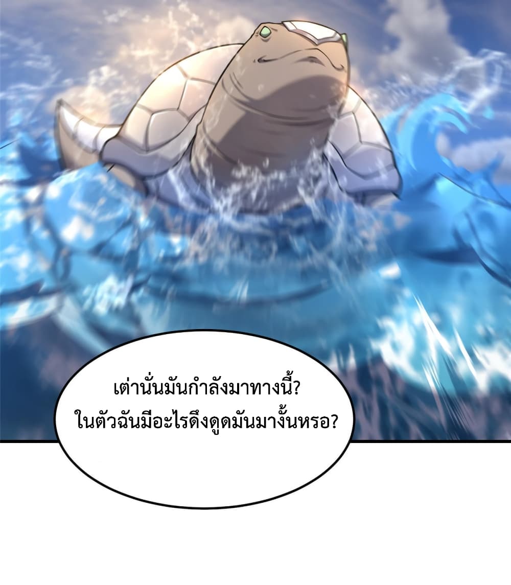 Monster Pet Evolution ตอนที่ 136 (52)