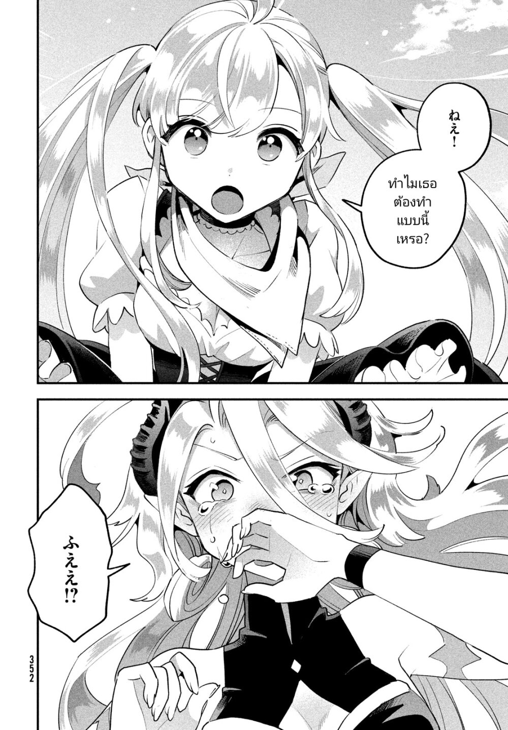 7 Nin no Nemuri Hime 44 12