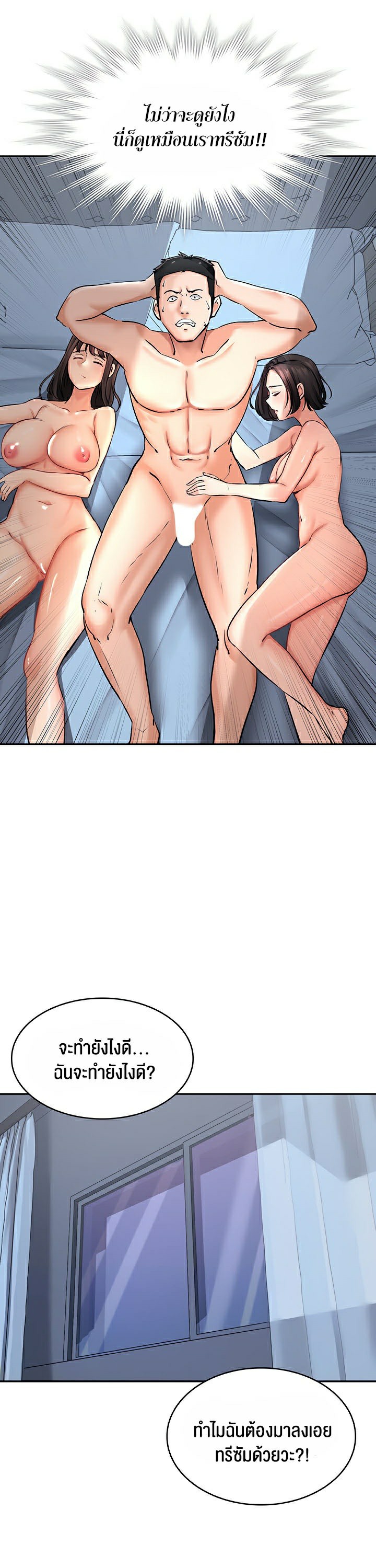The Commander’s Daughter 22 page 8