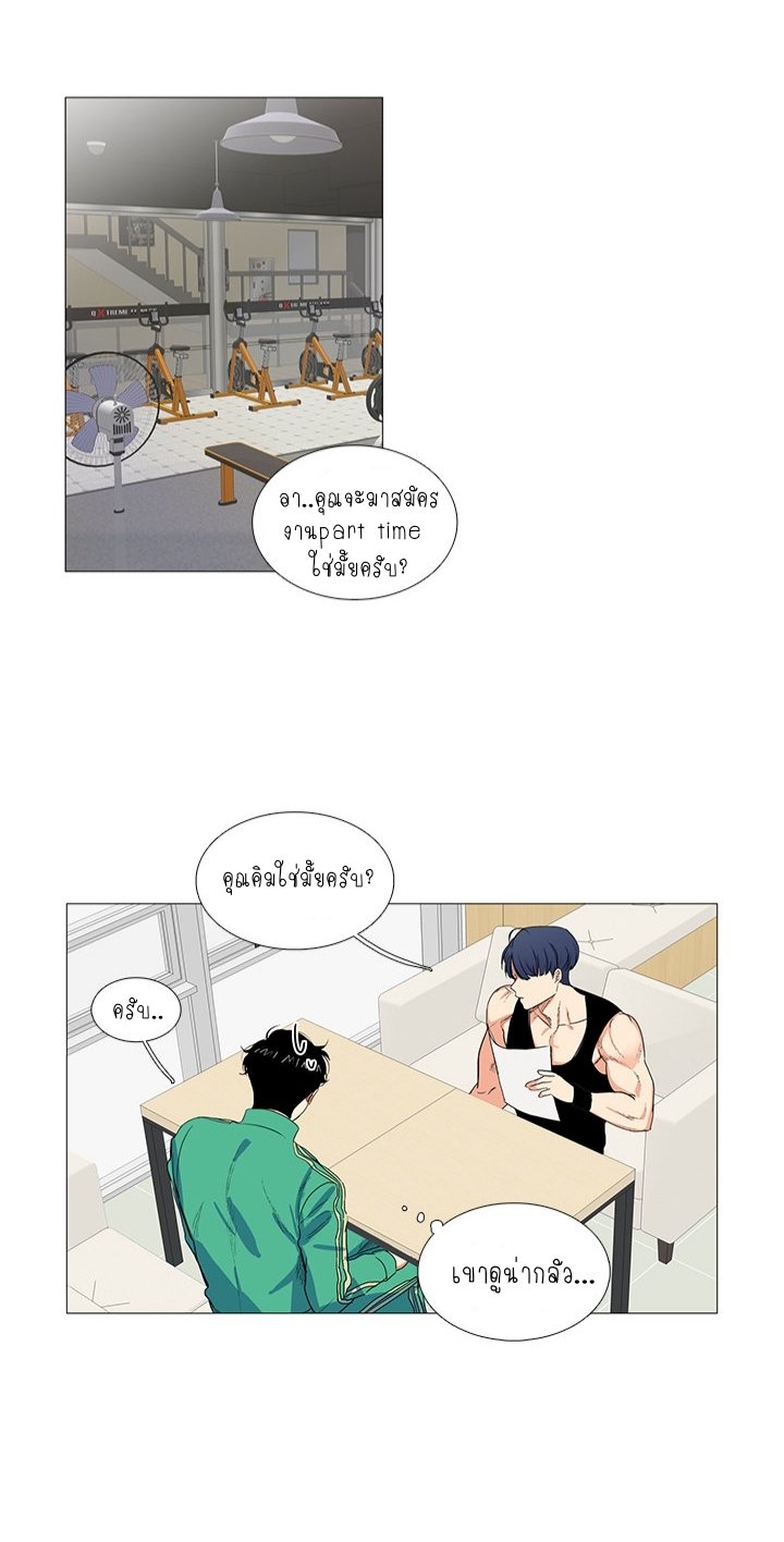 Coexistence ตอนที่1 (26)
