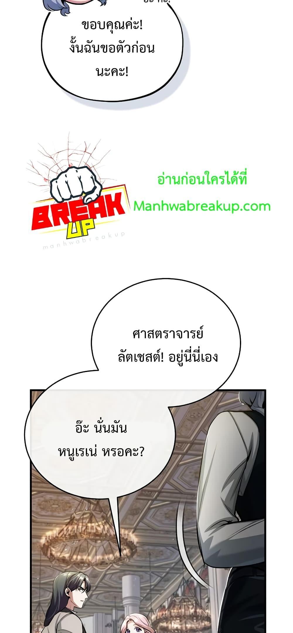 Academy Undercover Professor 41 (72)