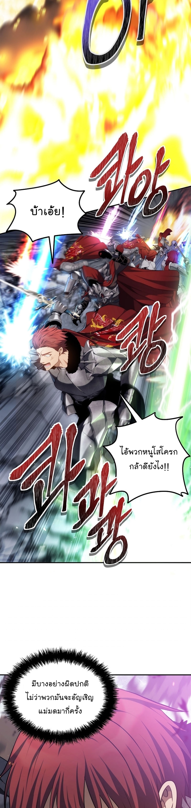 Ranker Who Lives A Second Time 148 11