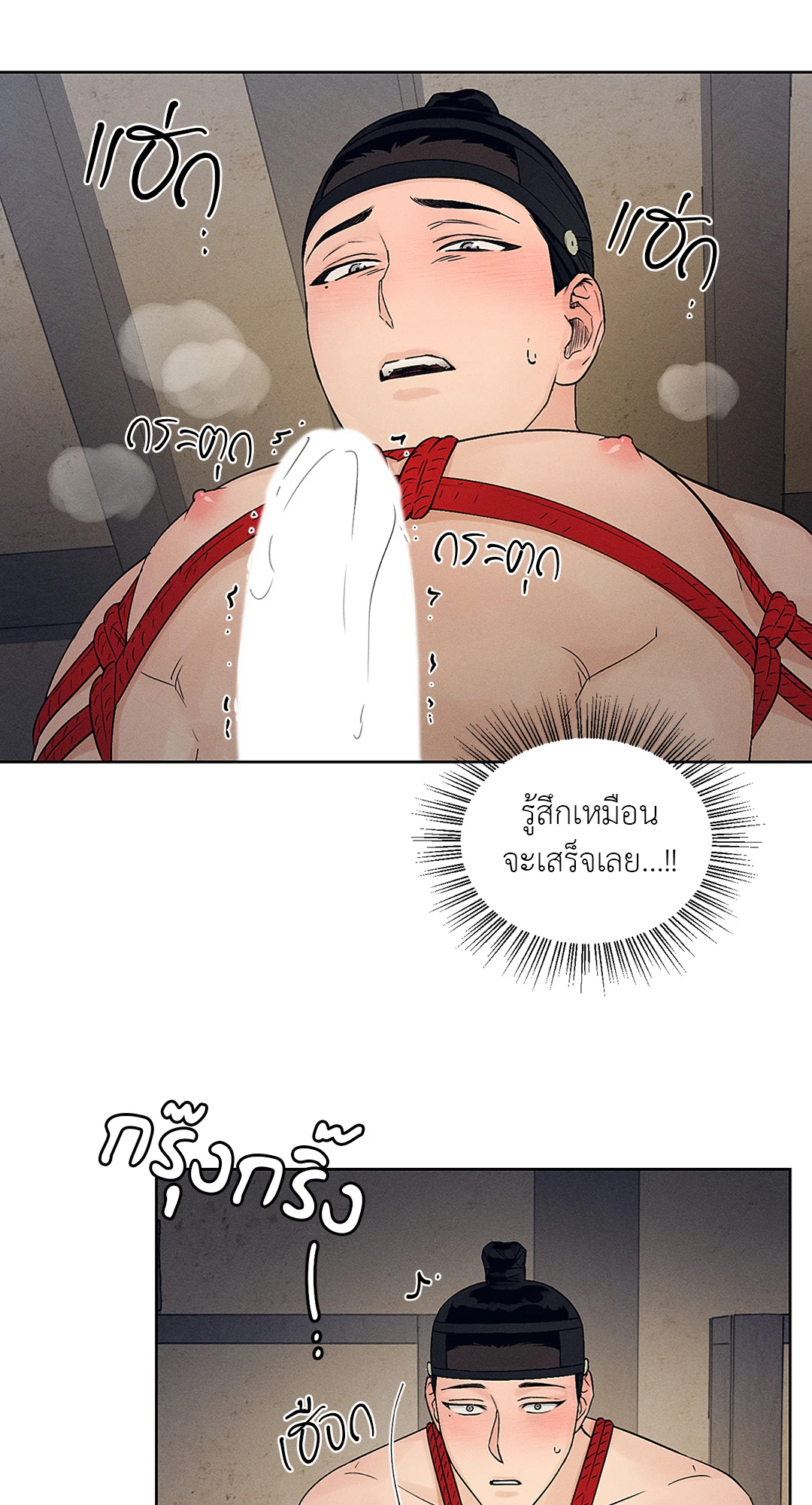 ร้านเซ็กส์ทอยแห่งยุคโชซอน 5 15