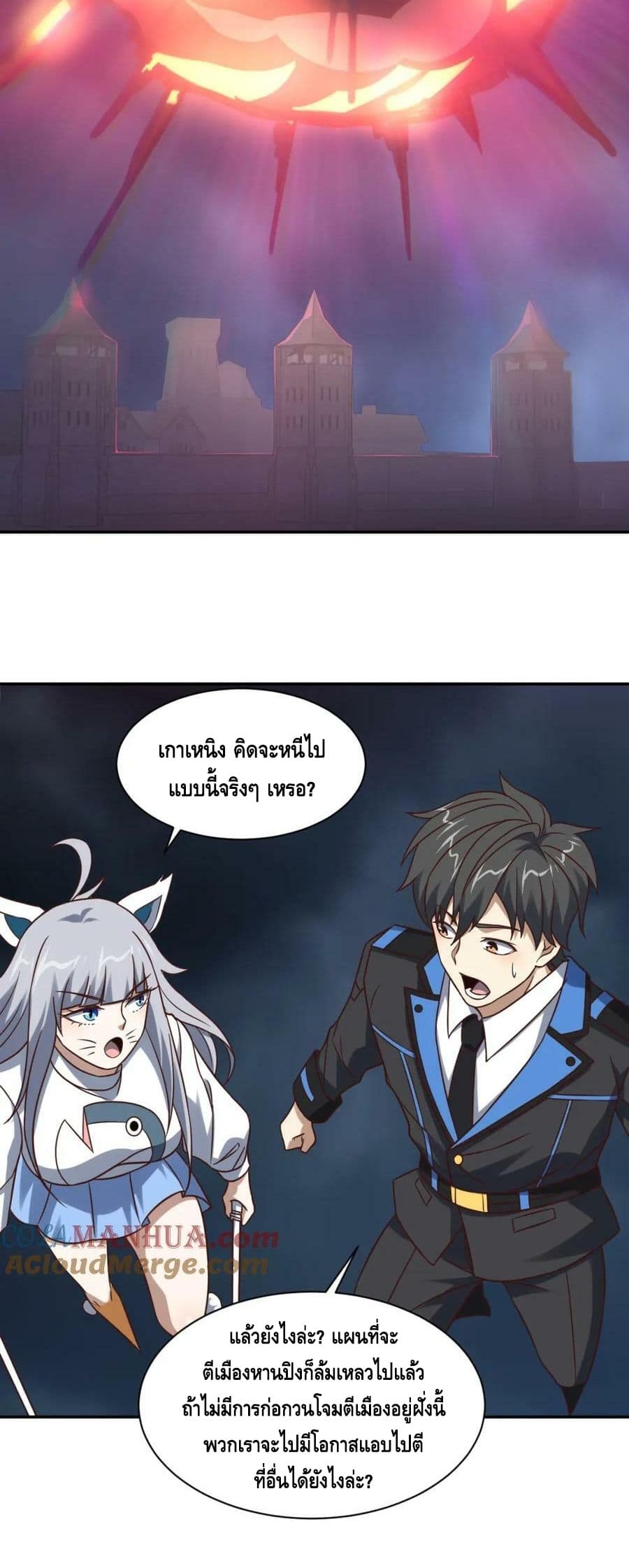 High Energy Strikes ตอนที่ 274 (33)