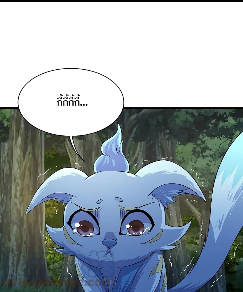 Matchless Emperor ตอนที่ 269 (7)