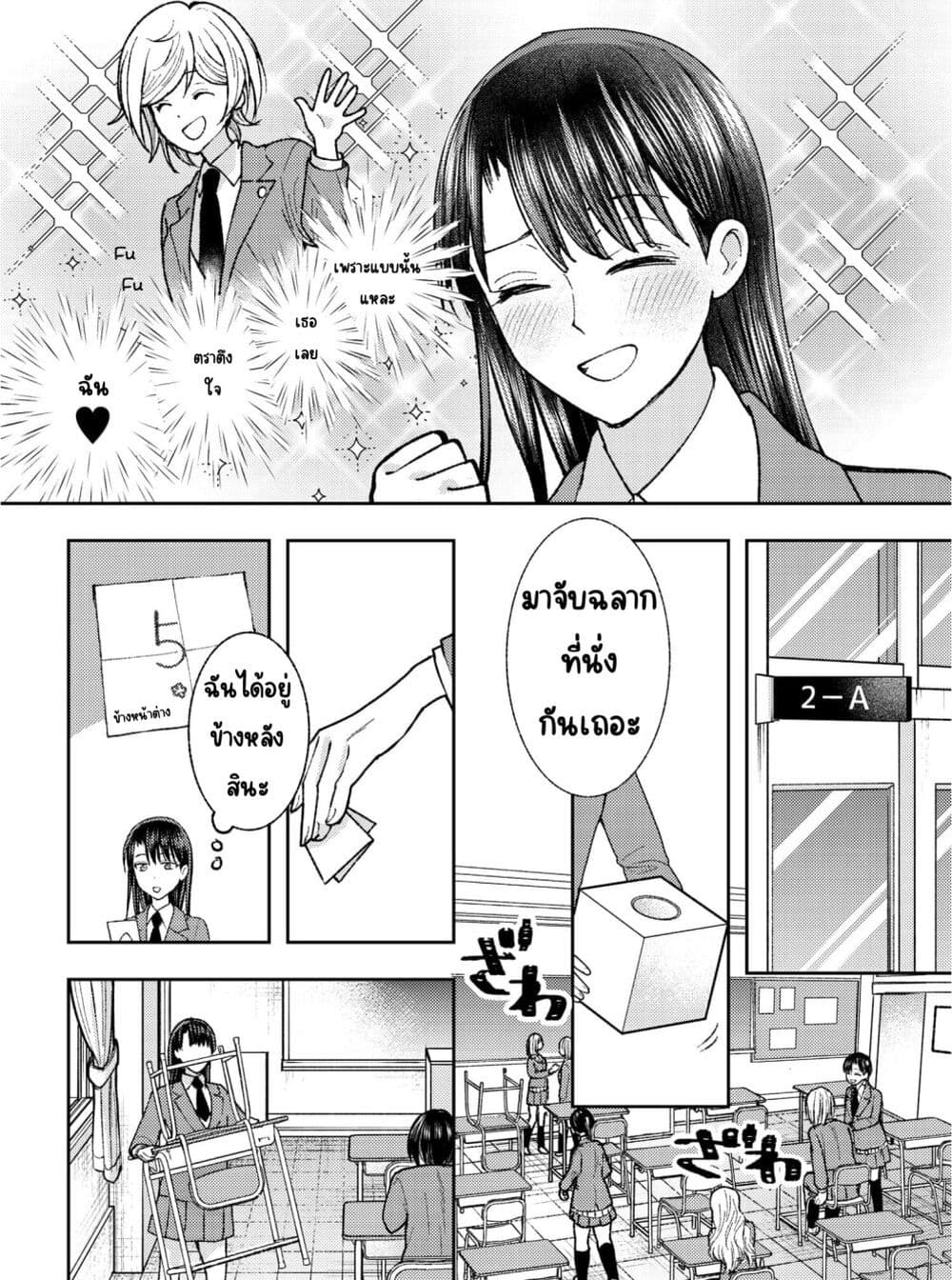 Ashita mo Mata Yuusha no Tonari ตอนที่ 1 (13)