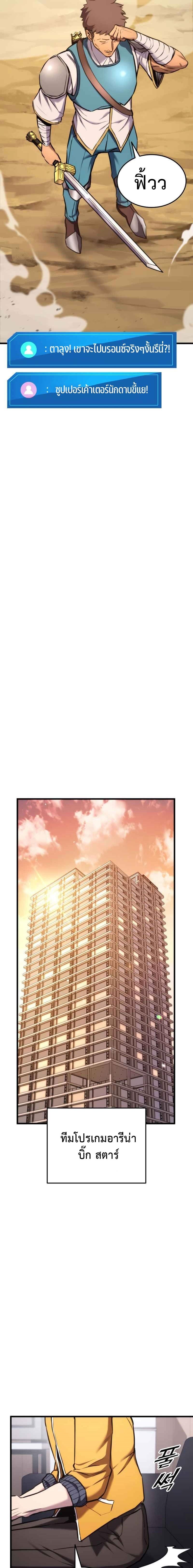 Ranker’s Return (Remake) 102 22