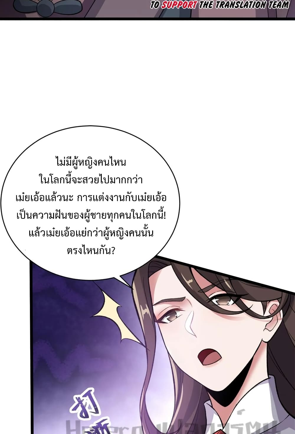 Super Warrior in Another World ทหารเซียนไปหาเมียที่ต่างโลก ตอนที่ 190 (43)
