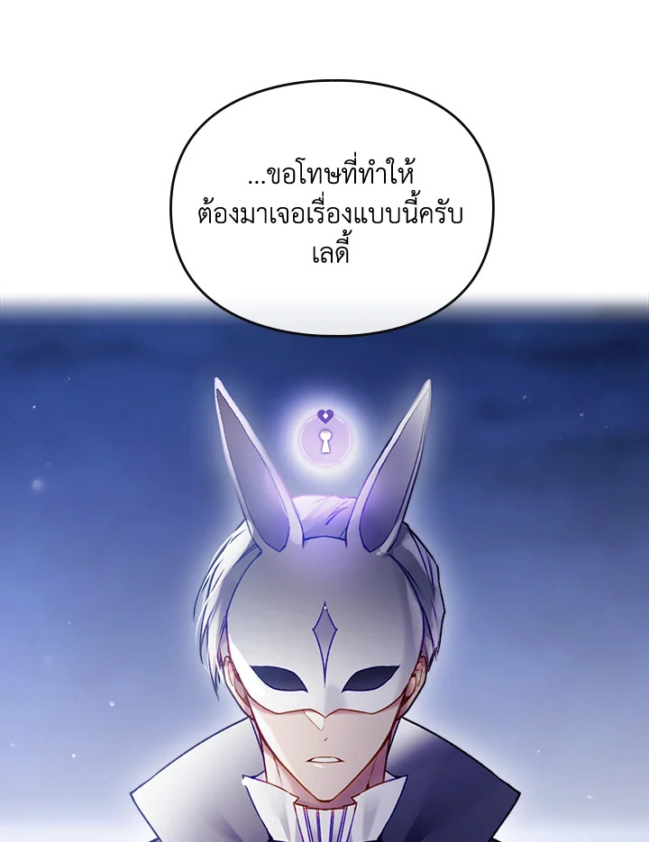 Death Is The Only Ending For The Villainess 114 23