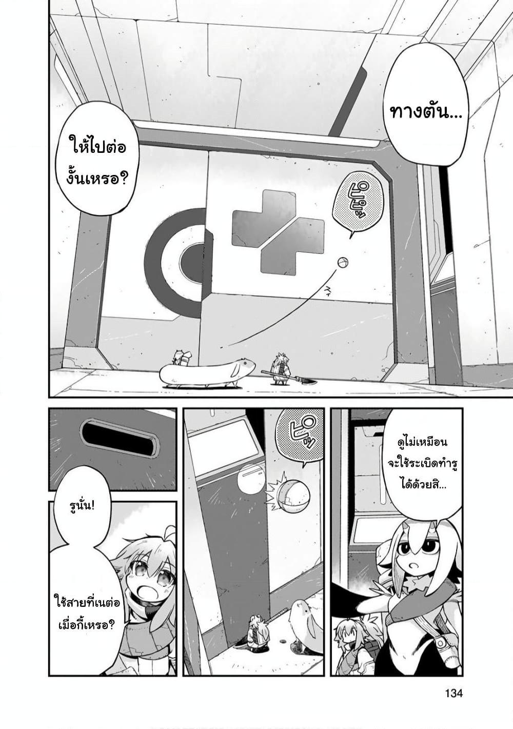 Sekai wa Owattemo Ikirutte Tanoshii ตอนที่ 19 (10)