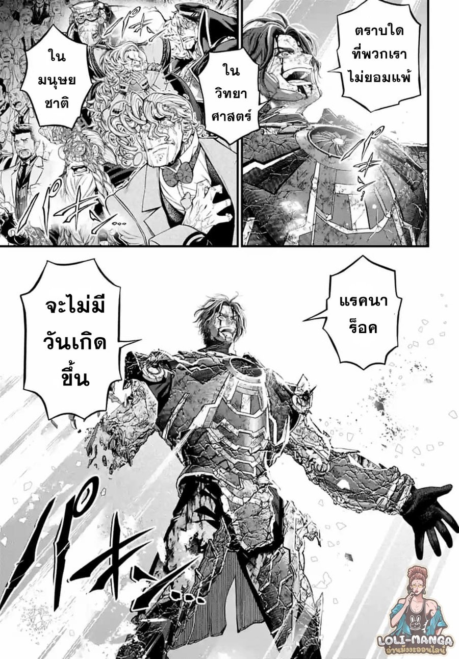 Record of Ragnarok 76 42