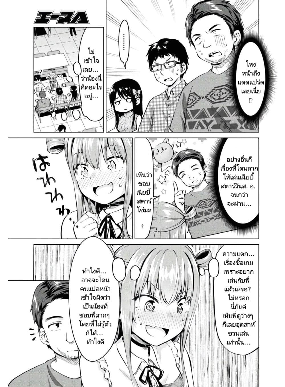 Hankou dekinai! Ibara chan ตอนที่ 14 (12)