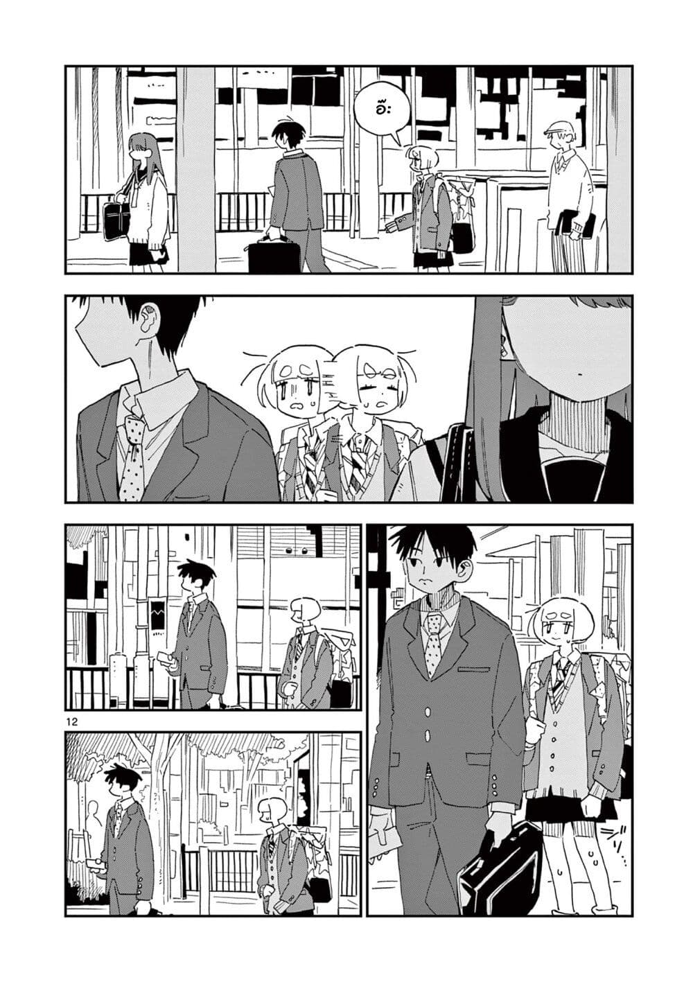 School Back ตอนที่ 6 (12)