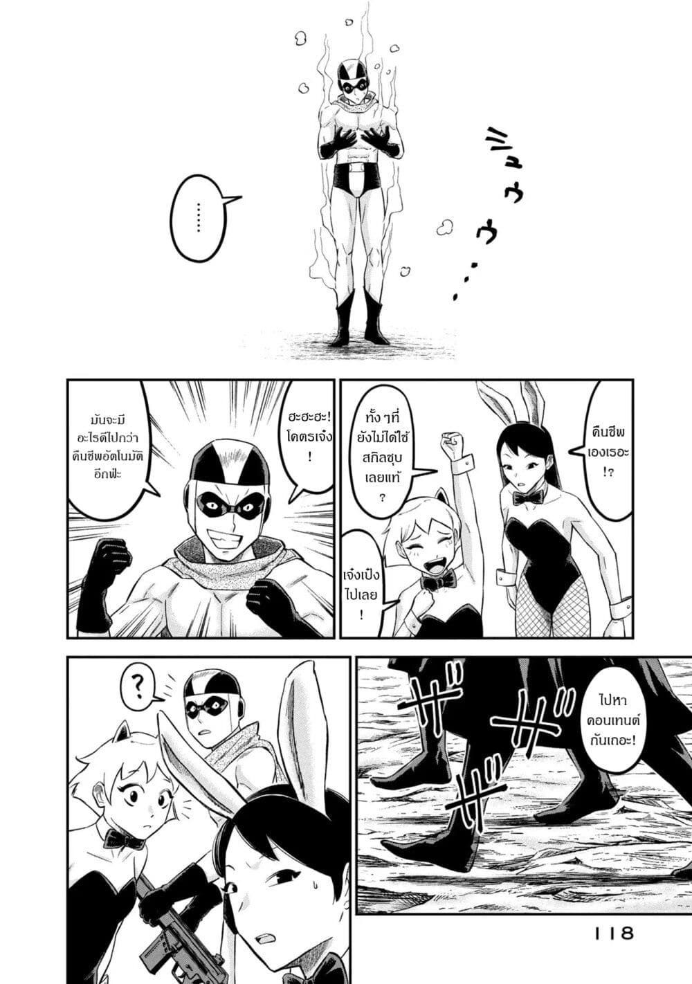 Matagi Gunner ตอนที่ 22 (14)