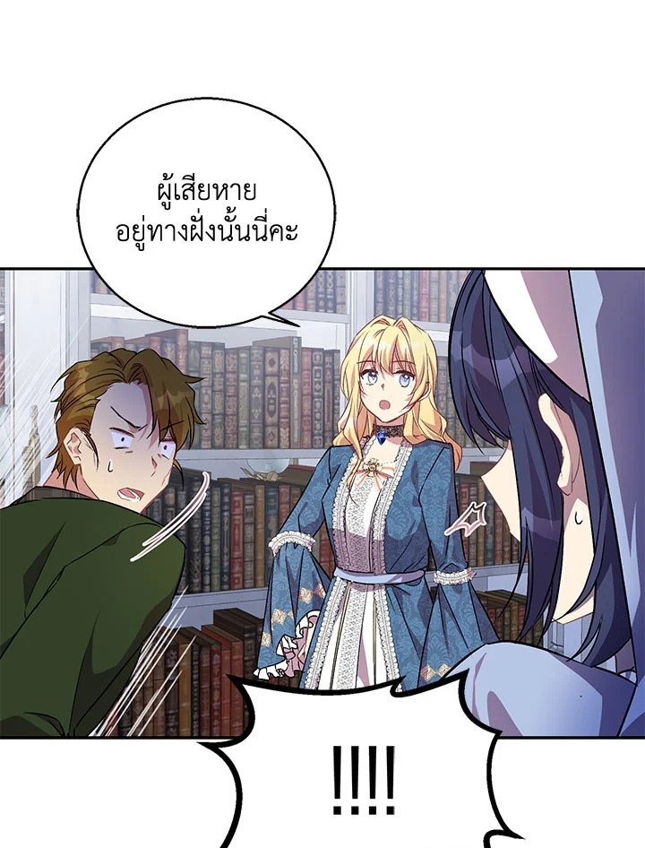 The Beloved Fake Saint 6 014