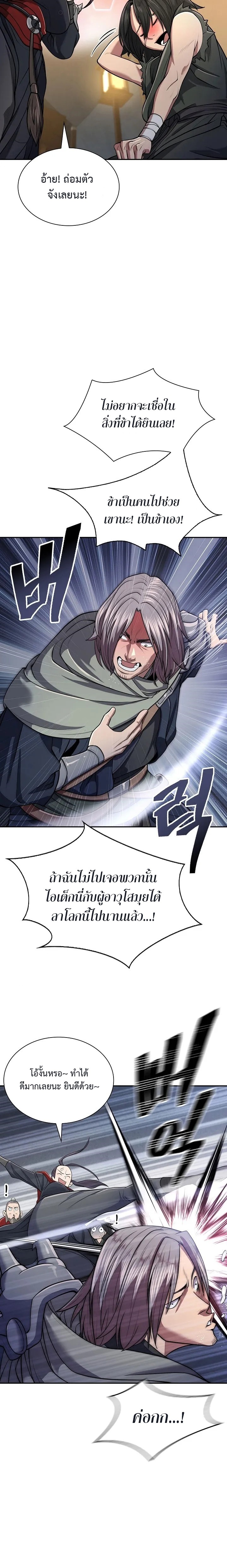 island of swords and devils 6.04