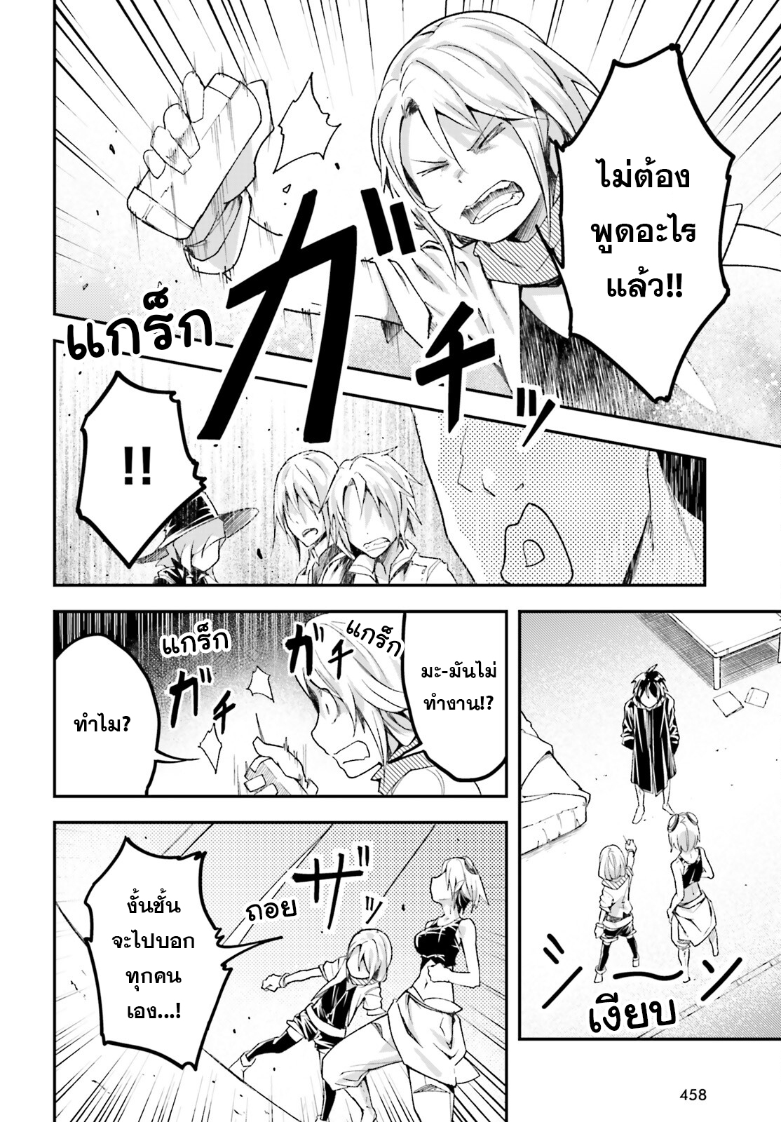 LV999 no Murabito ตอนที่ 51 (30)