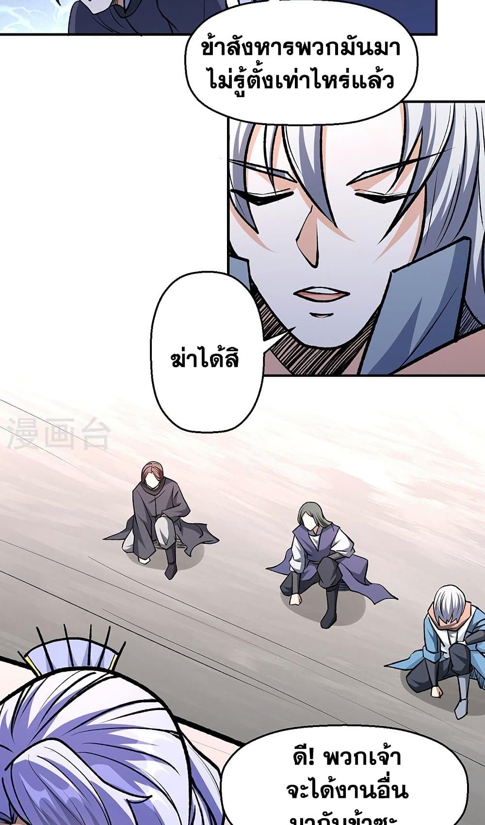 WuDao Du Zun ตอนที่ 503 (39)