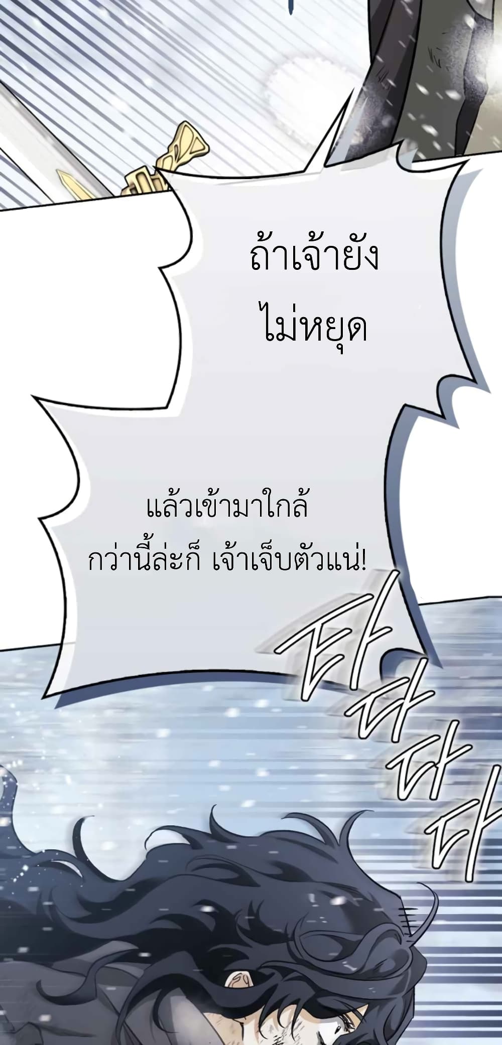 I Tamed My Ex Husband’s Mad Dog ตอนที่ 3 (15)