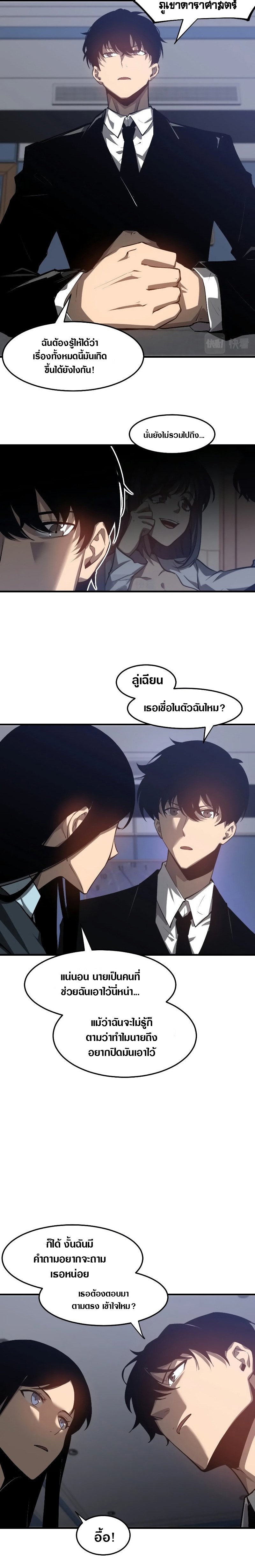 super evolution 102.14