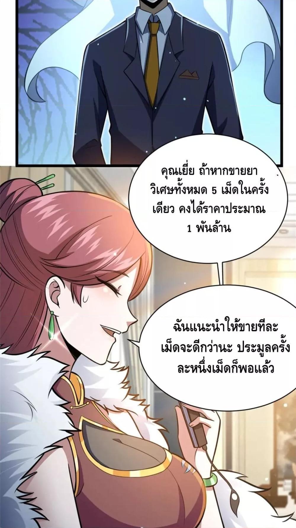 The Best Medical god in the city 46 36