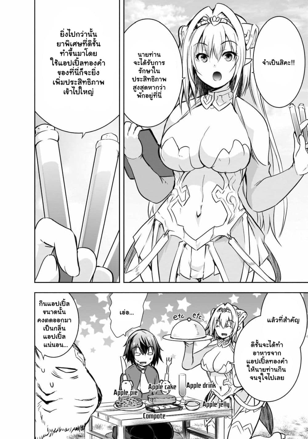 Maou sama no 44.1 09