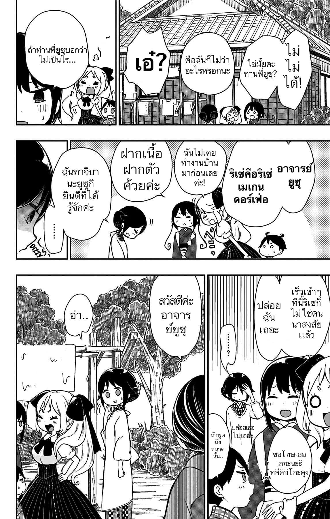 Shouwa Otome Otogibanashi เรื่องเล่าของสาวน้อย ยุคโชวะ ตอนที่ 17 (11)