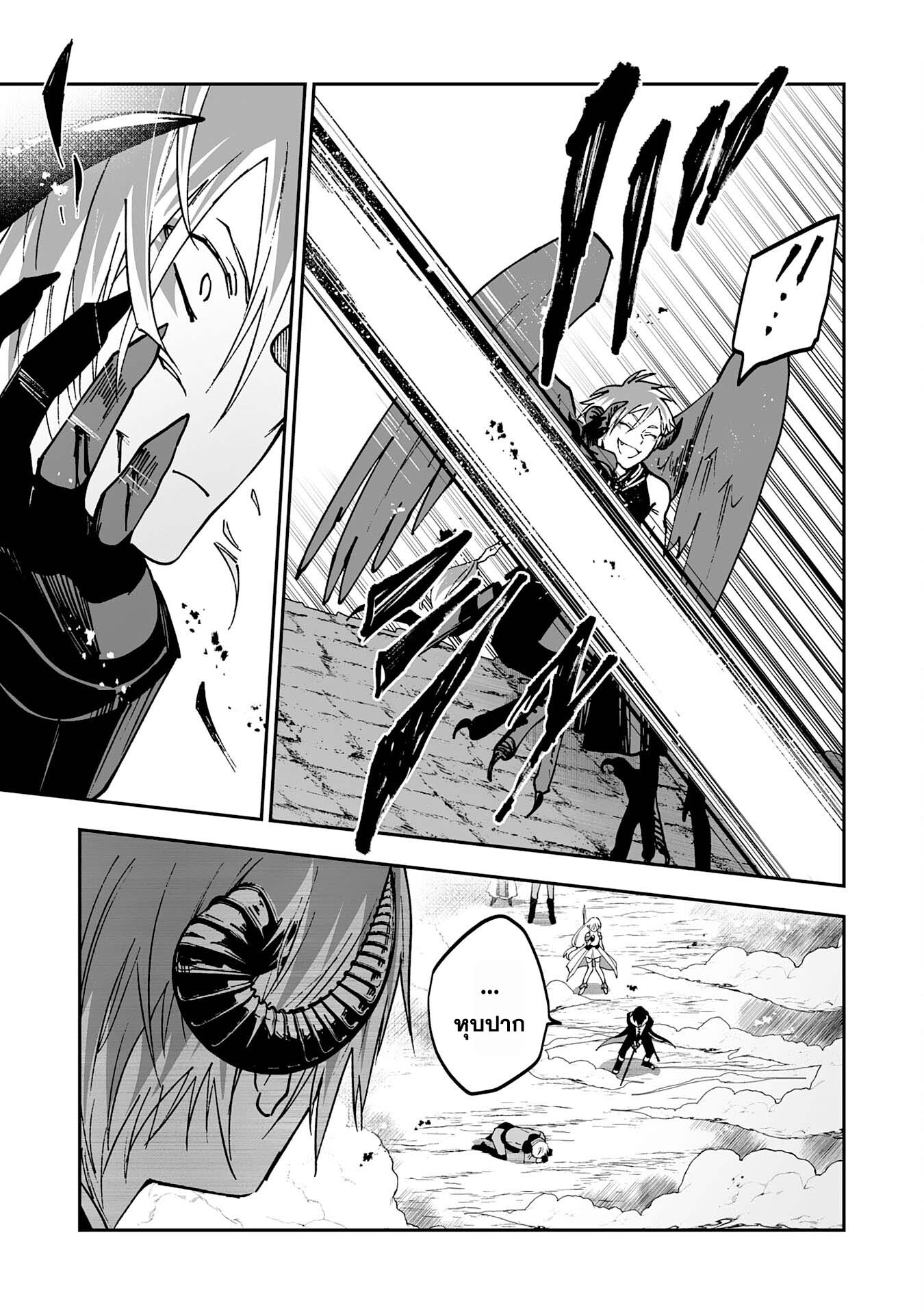 Maryoku 0 de Tsuihousaremashita ga 10 21