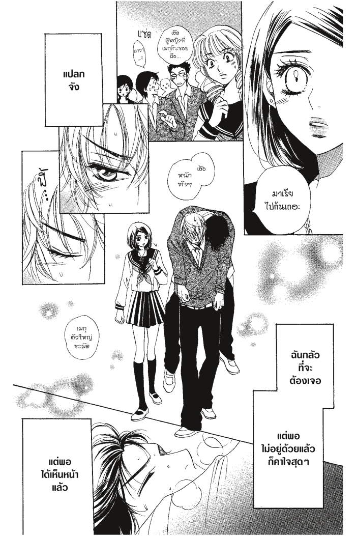 A Devil and Her Love Song 24 (24)