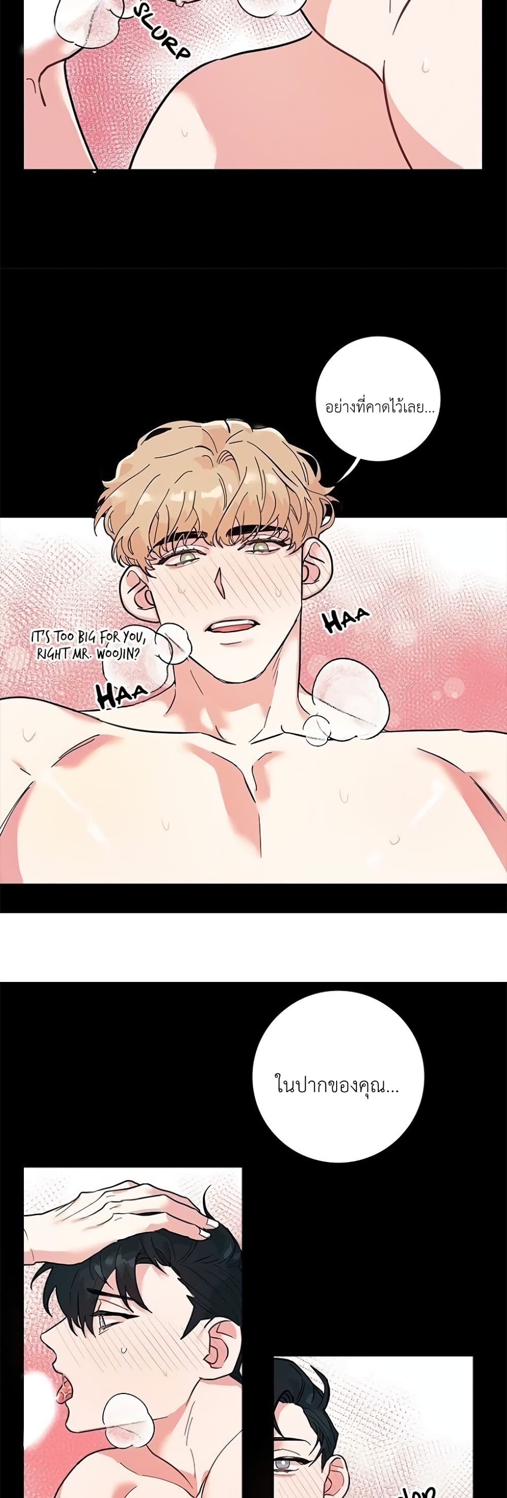Housekeepers Love Affair ตอนที่ 2 (13)