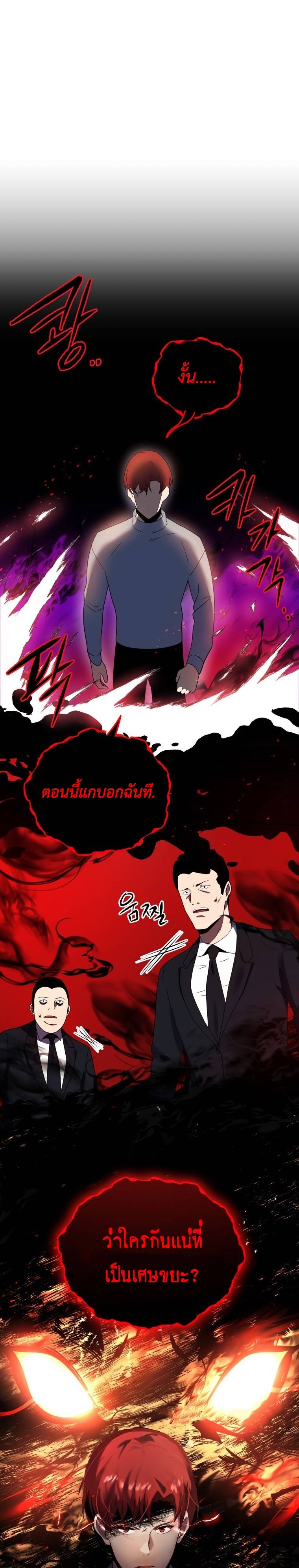 the descent of the demonic master 131 20