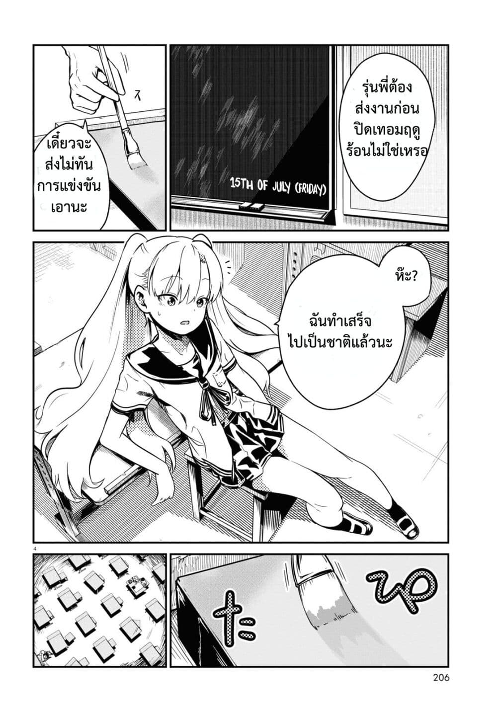 Shoujo Nyuumon ตอนที่ 1.1 (8)