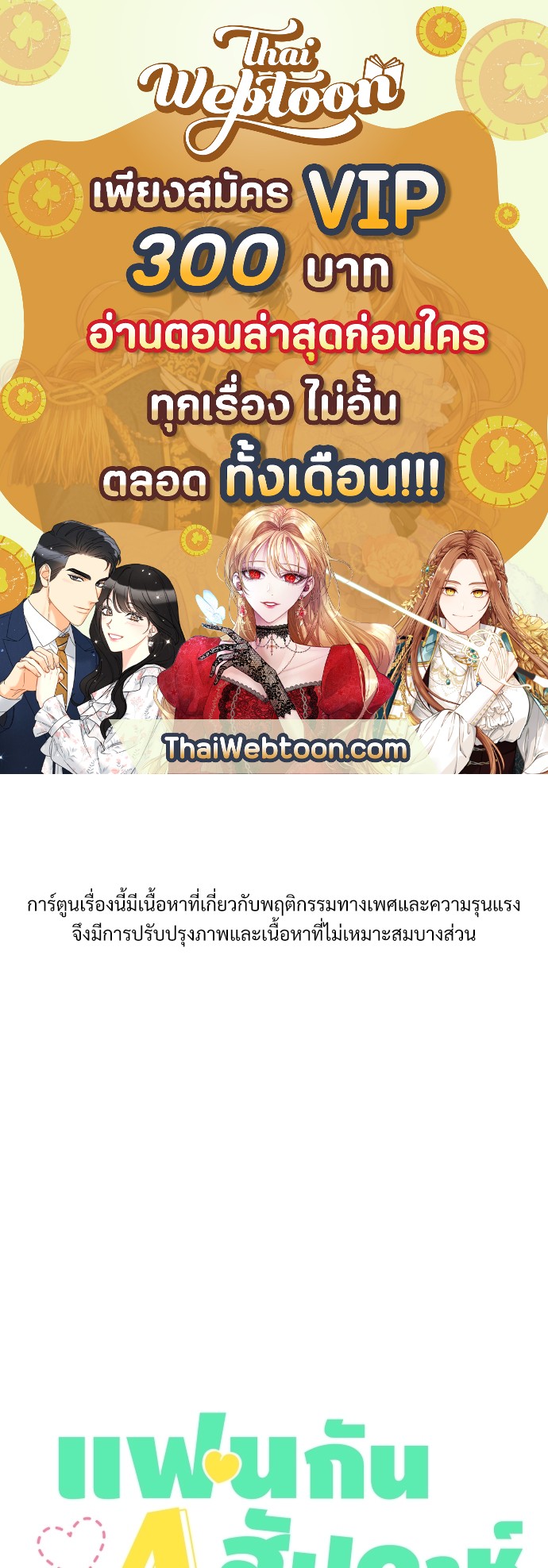 4 Week Lovers 26 01
