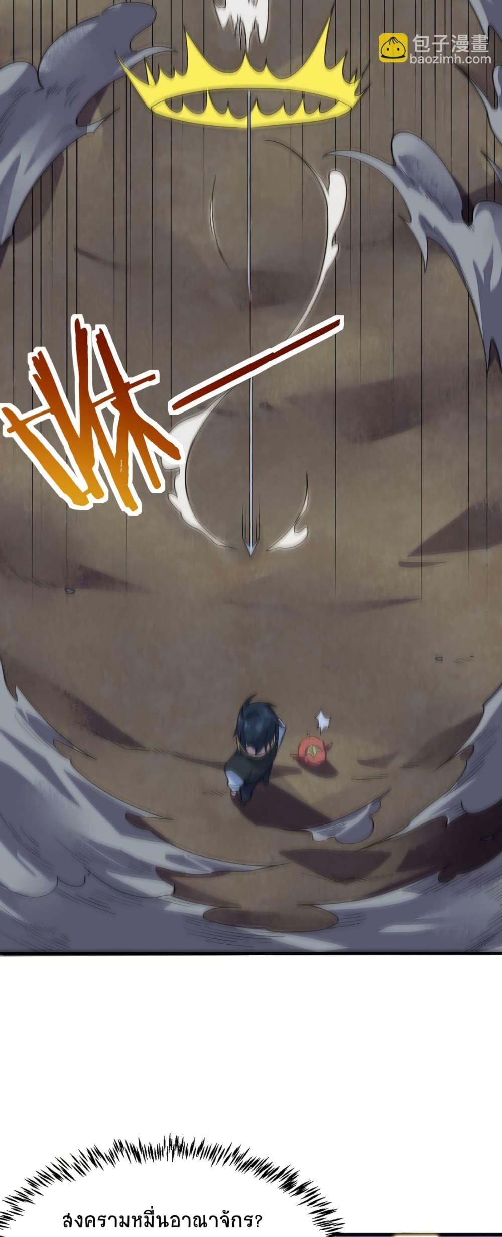 Global Killing Awakening SSS Level Talent At The Beginning! ตอนที่ 37 (54)