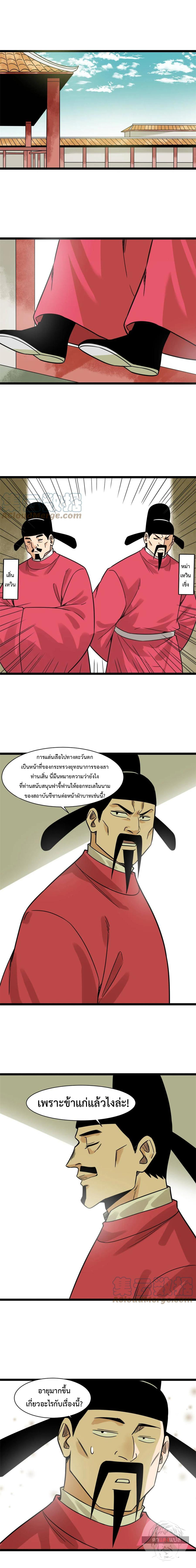 Ming Dynasty’s Prodigal Son 141 (1)