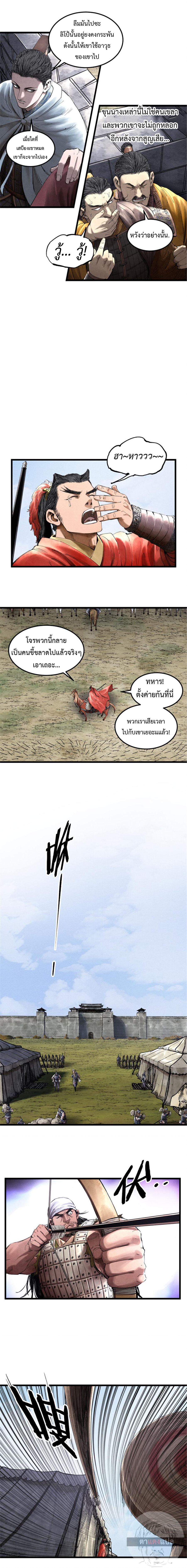 Lu Bu’s life story 39 (9)