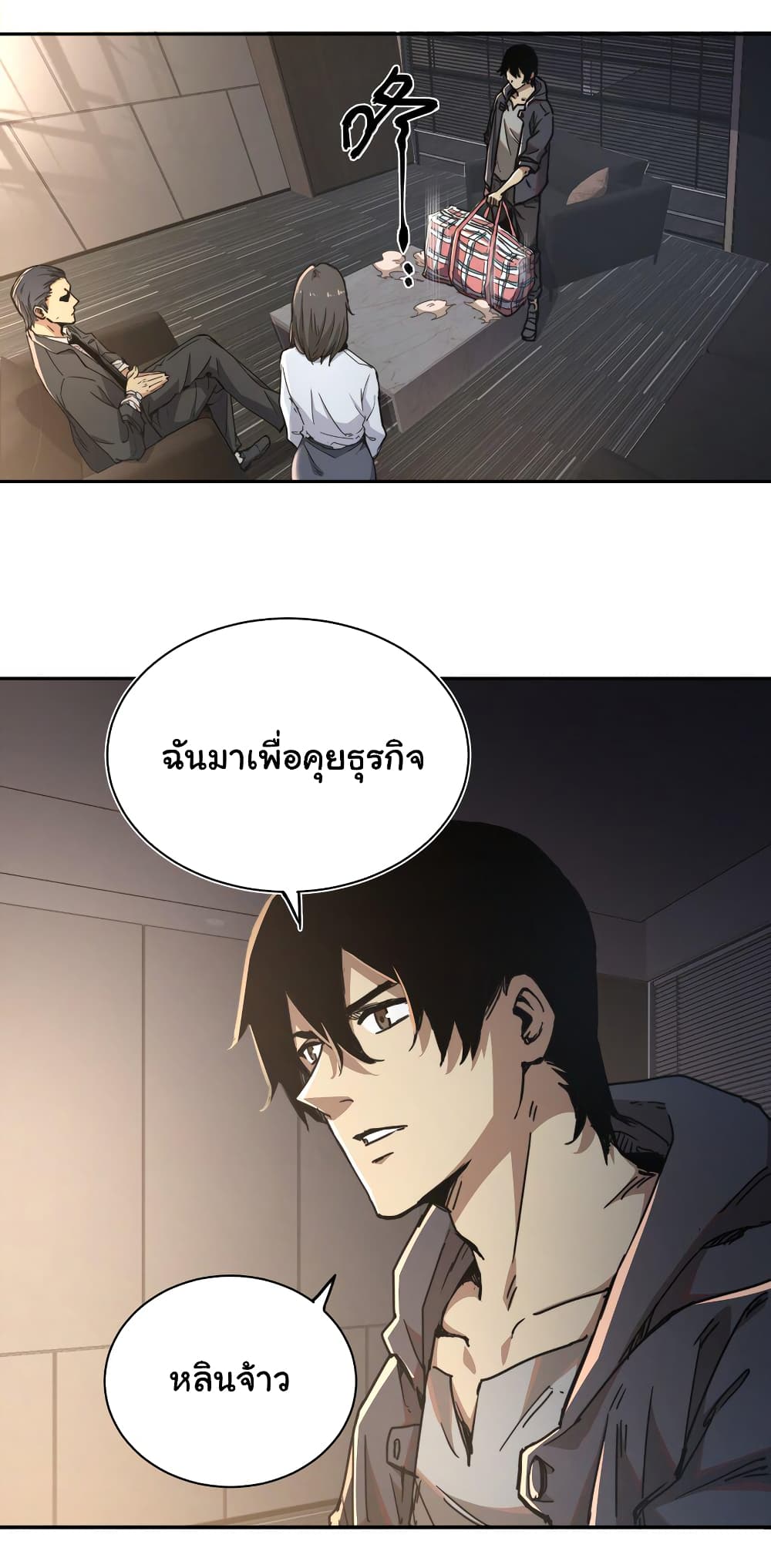 I Was Reborn Before The Zombie Apocalypse ตอนที่ 1 (51)
