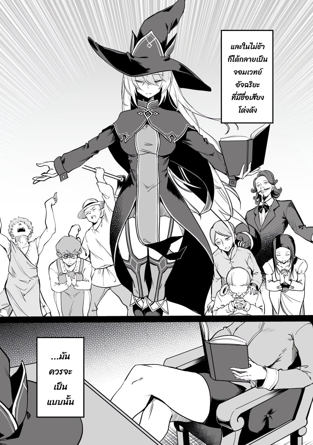 Furoufushi Shoujo no Naedoko Ryokouki 1.1 09