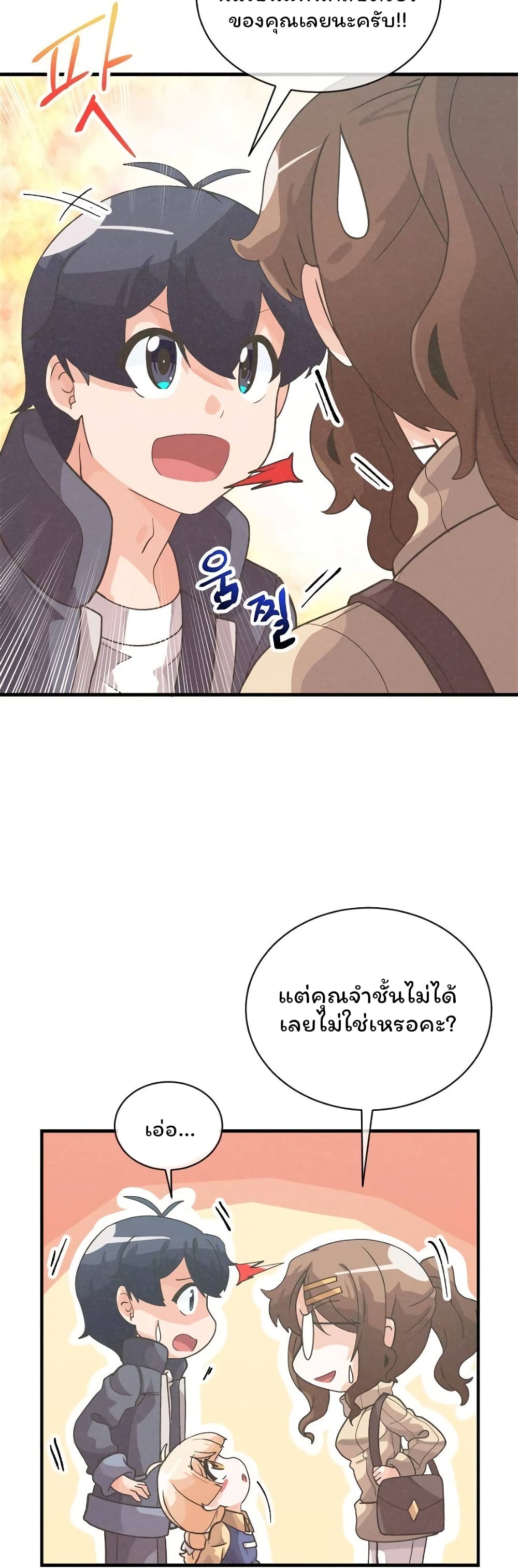 Spirit Farmer 53 (34)
