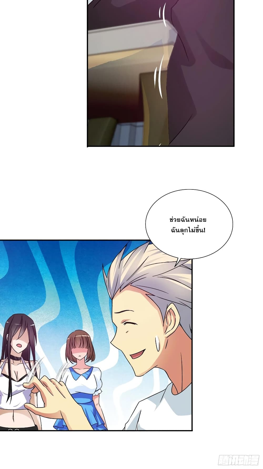 I Am A God of Medicine ตอนที่ 76 (3)