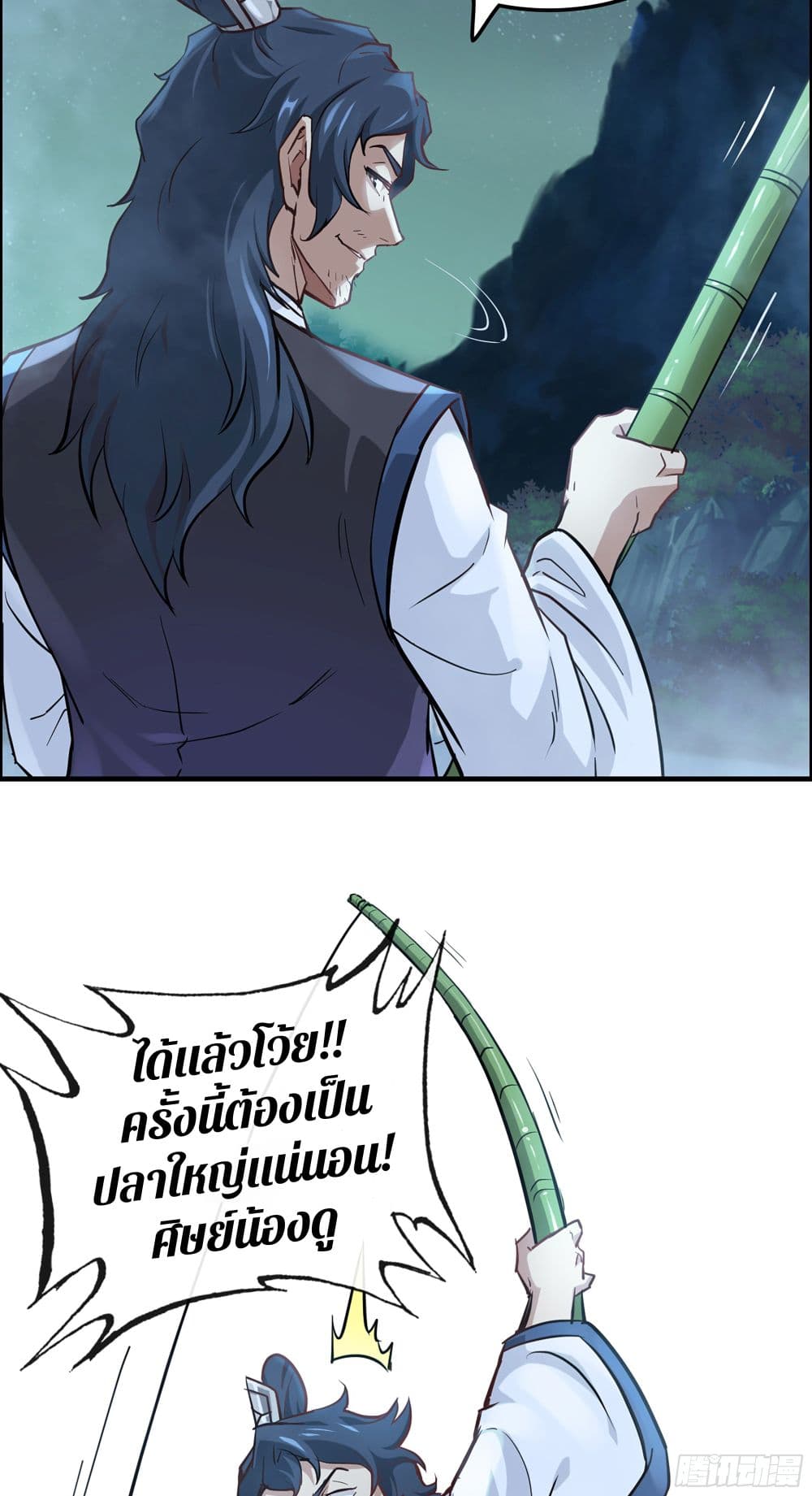 Immortal Cultivation is Just Like This ตอนที่ 21 (28)