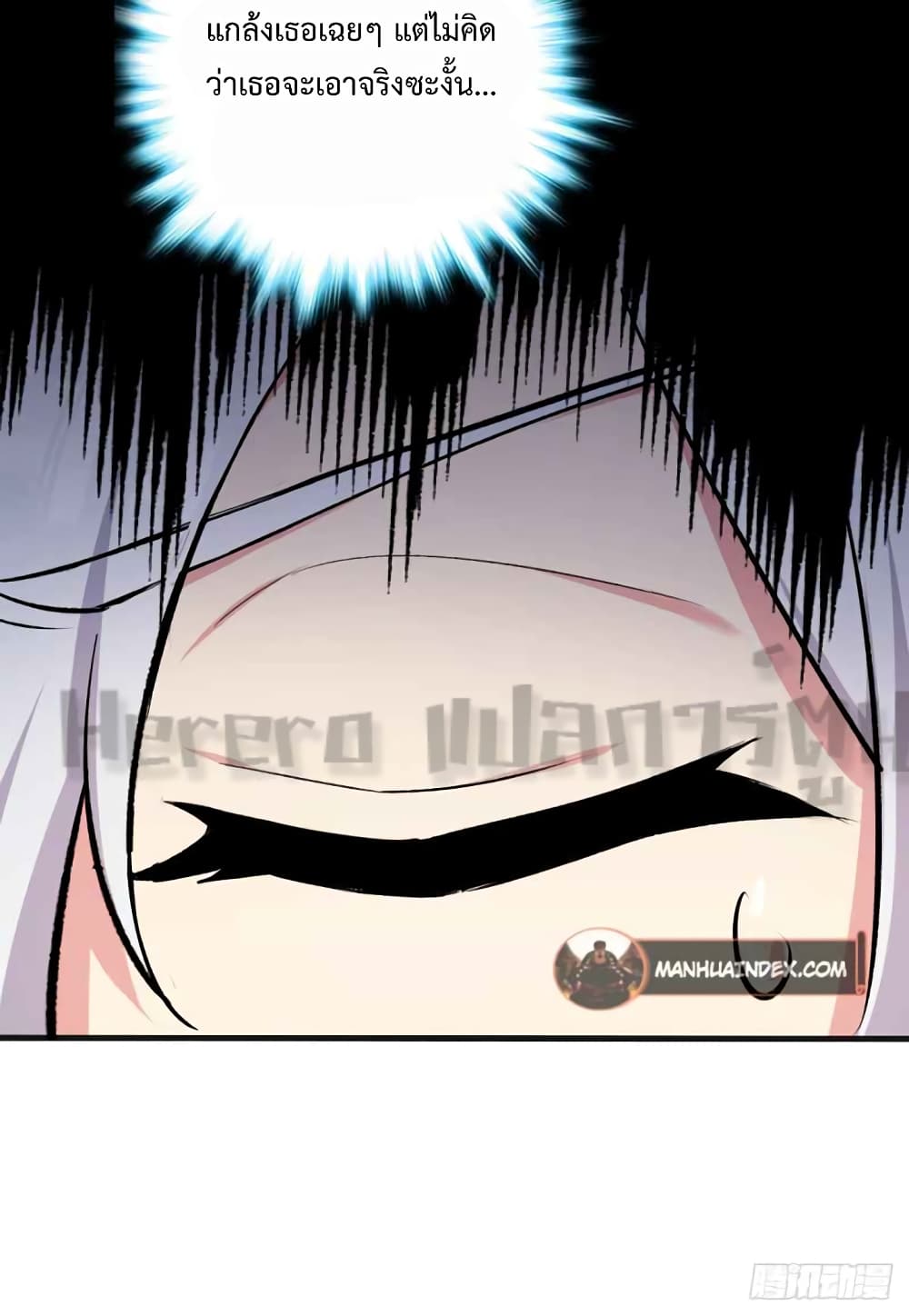 My Master Only Breaks Through Every Time the Limit Is Reached ตอนที่ 1C (67)