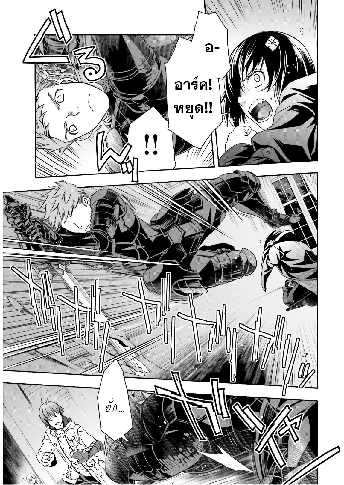 The Wrong Way 35 (9)