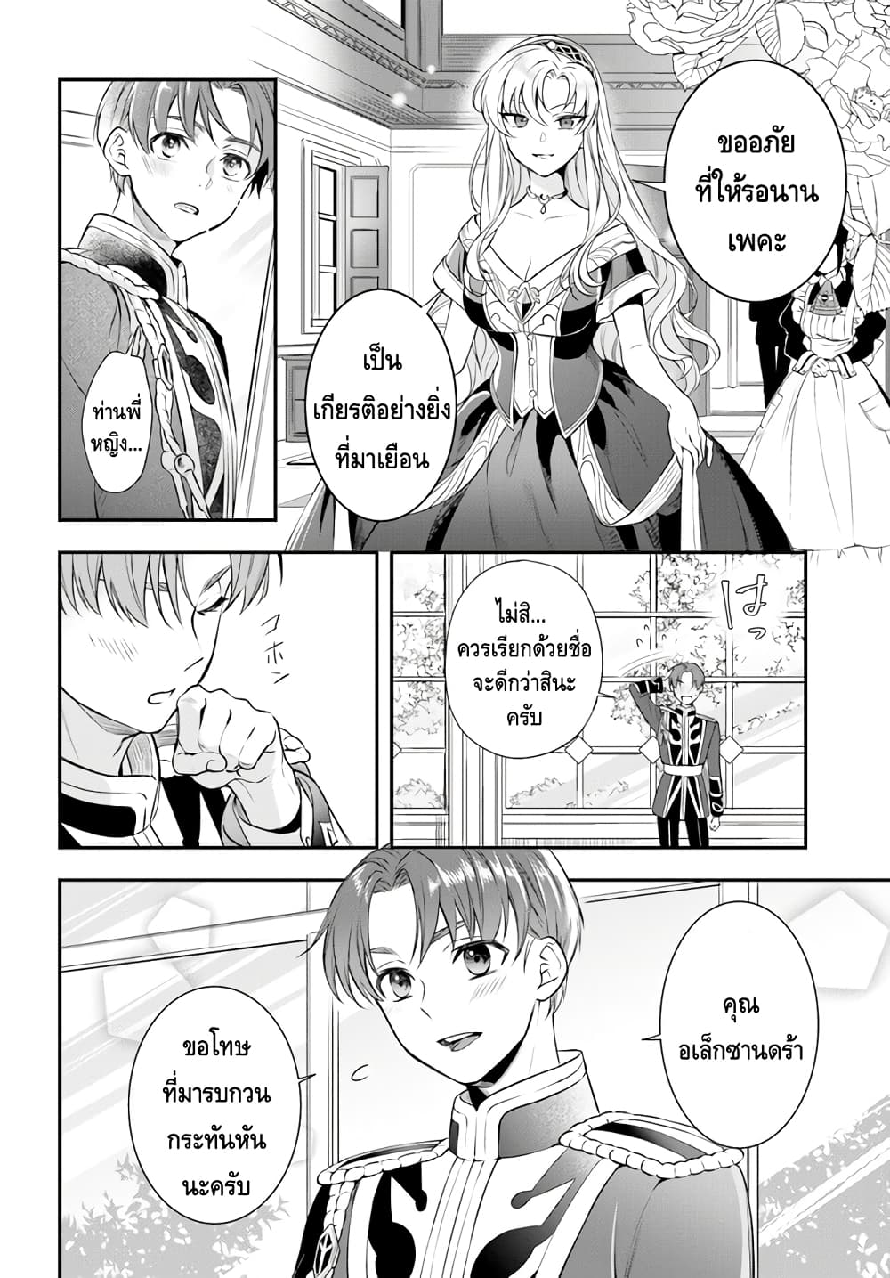 Nokori Ichinichi de Hametsu Flag Zenbu Heshiorimasu Zamaa RTA Kiroku 24Hr. ตอนที่ 13 (6)