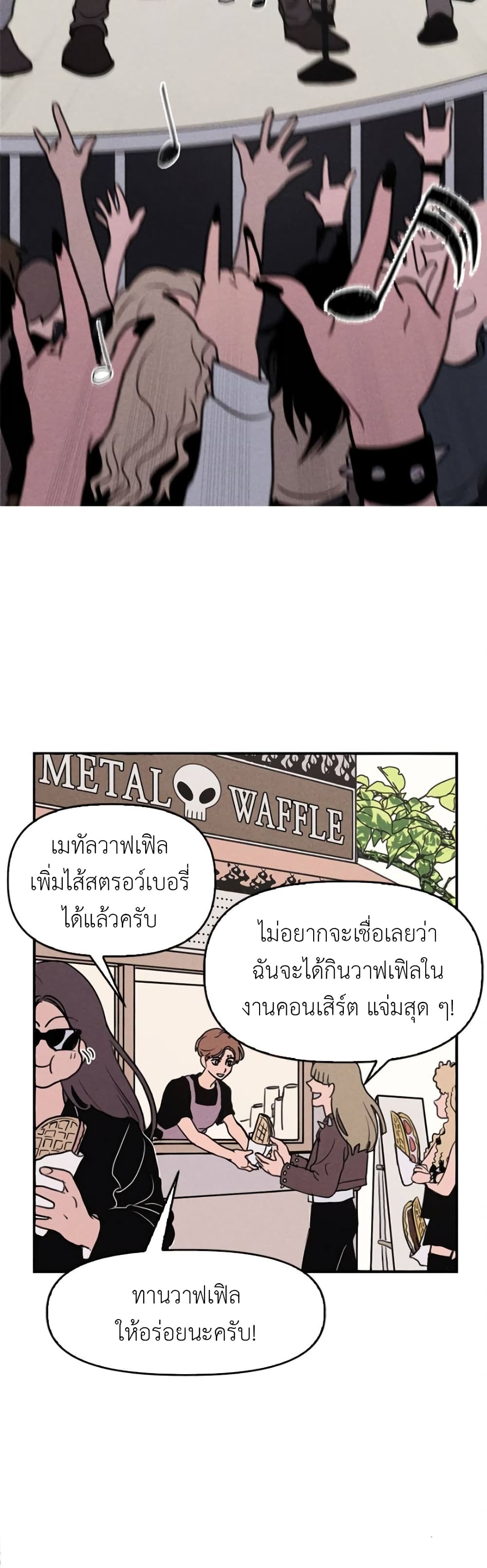 Our Secret Alliance ตอนที่ 1 (28)