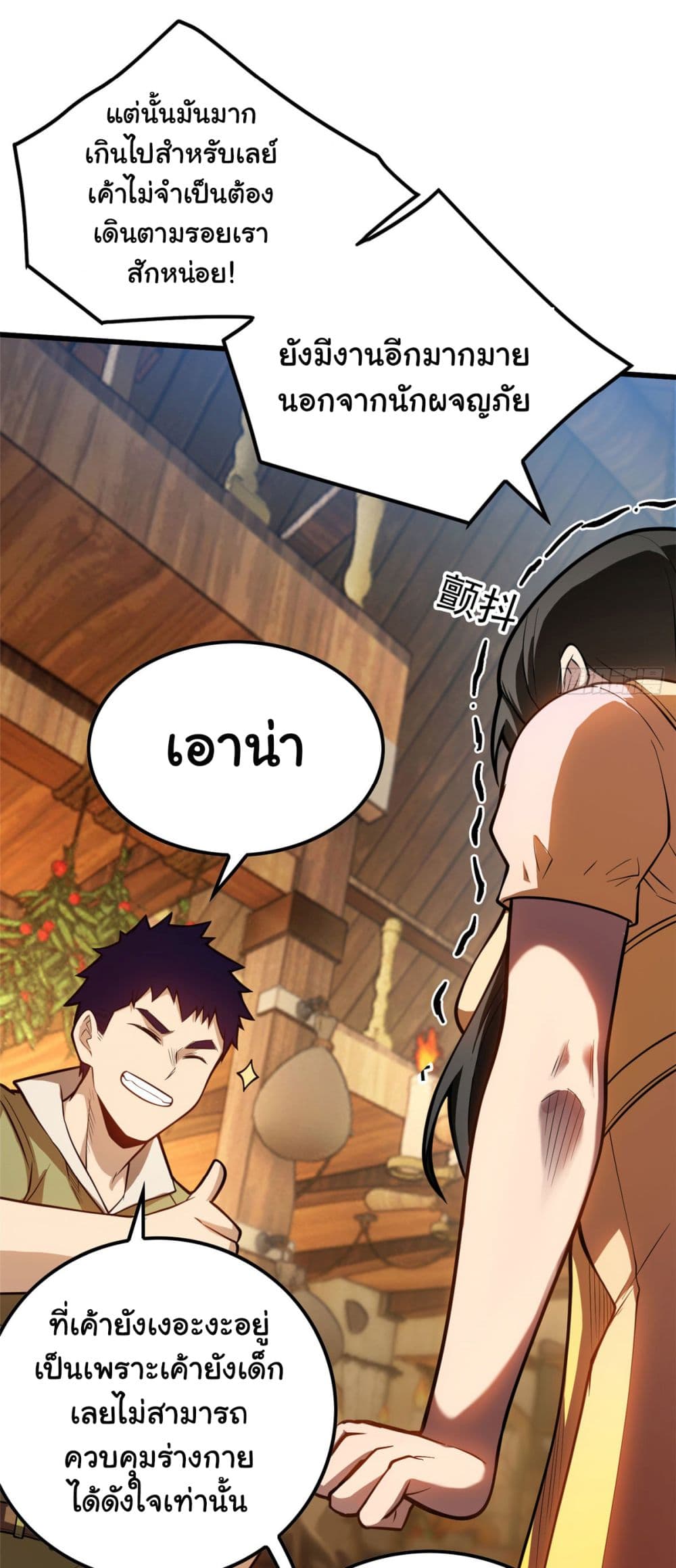 Evil Dragon Is Reincarnated! Revenge Begins at the Age of Five! ตอนที่ 3 (13)