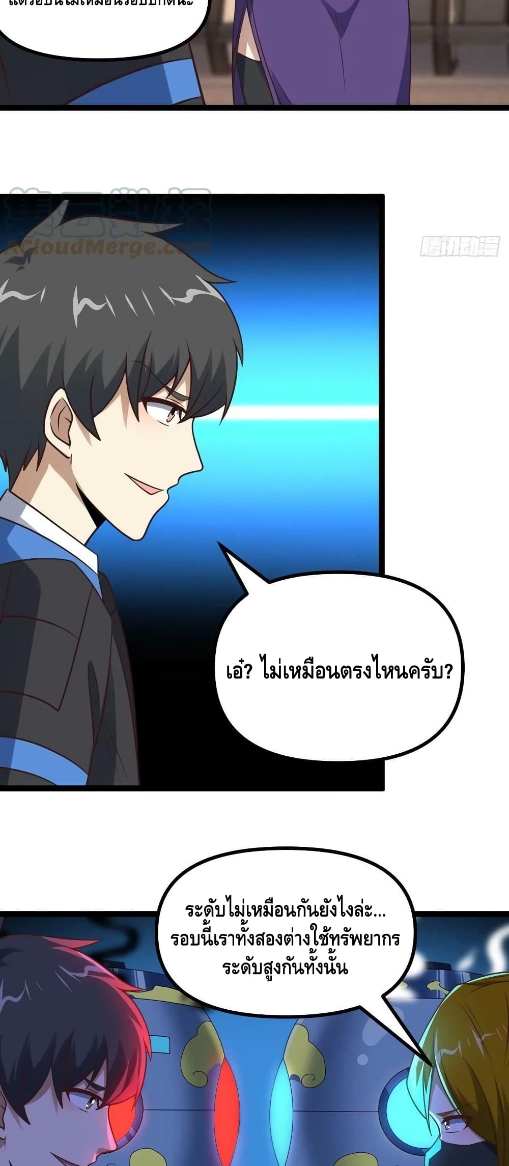 High Energy Strikes ตอนที่ 238 (28)